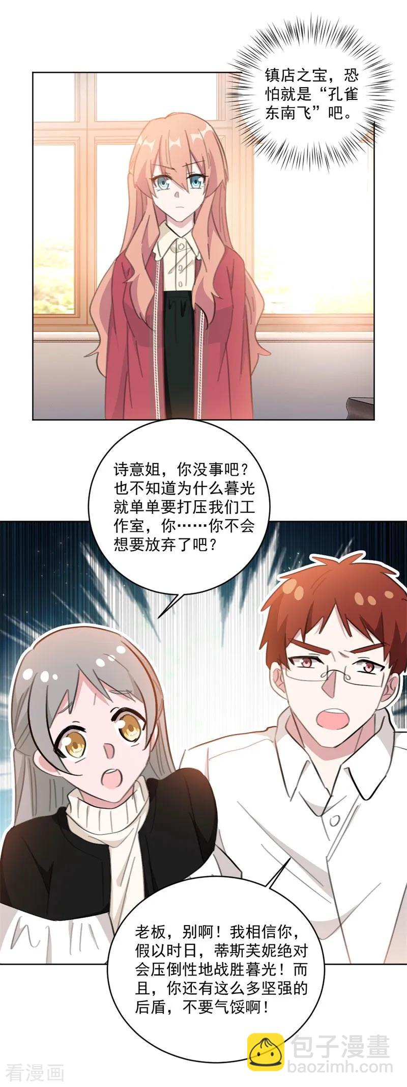 第120话 其实都是我不好-第122话