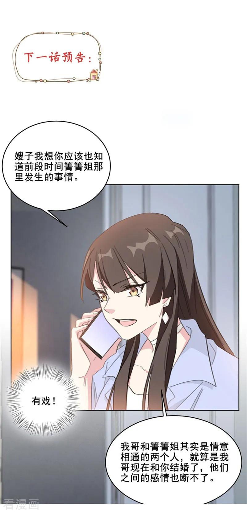 第120话 其实都是我不好-第122话