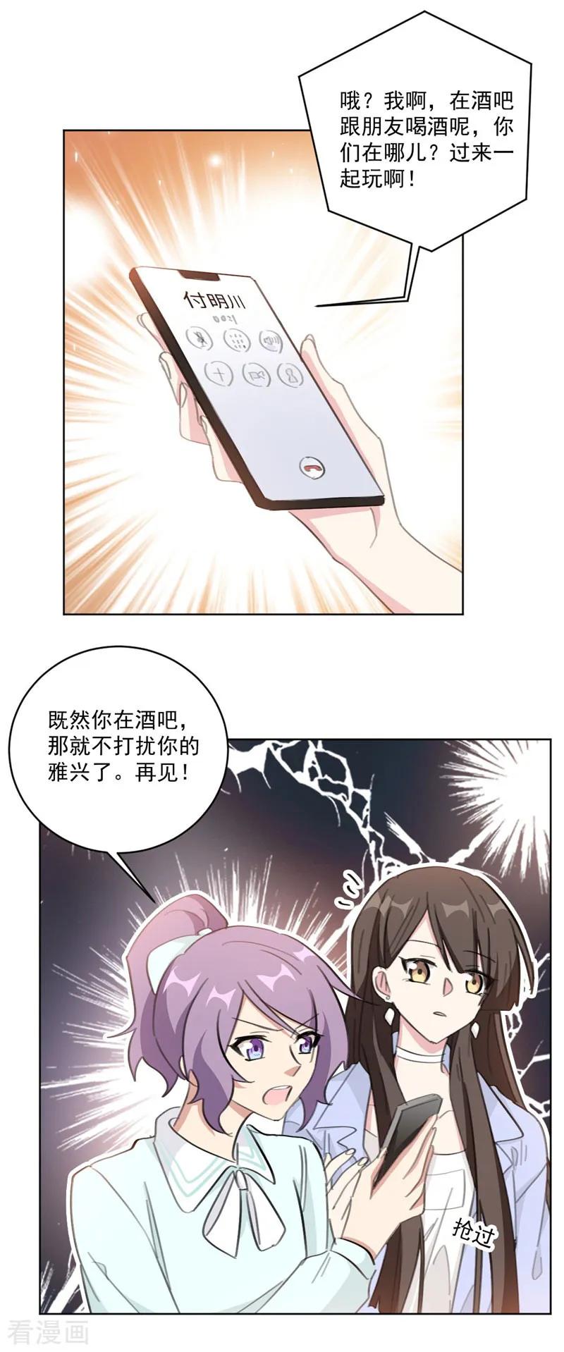 第120话 其实都是我不好-第122话