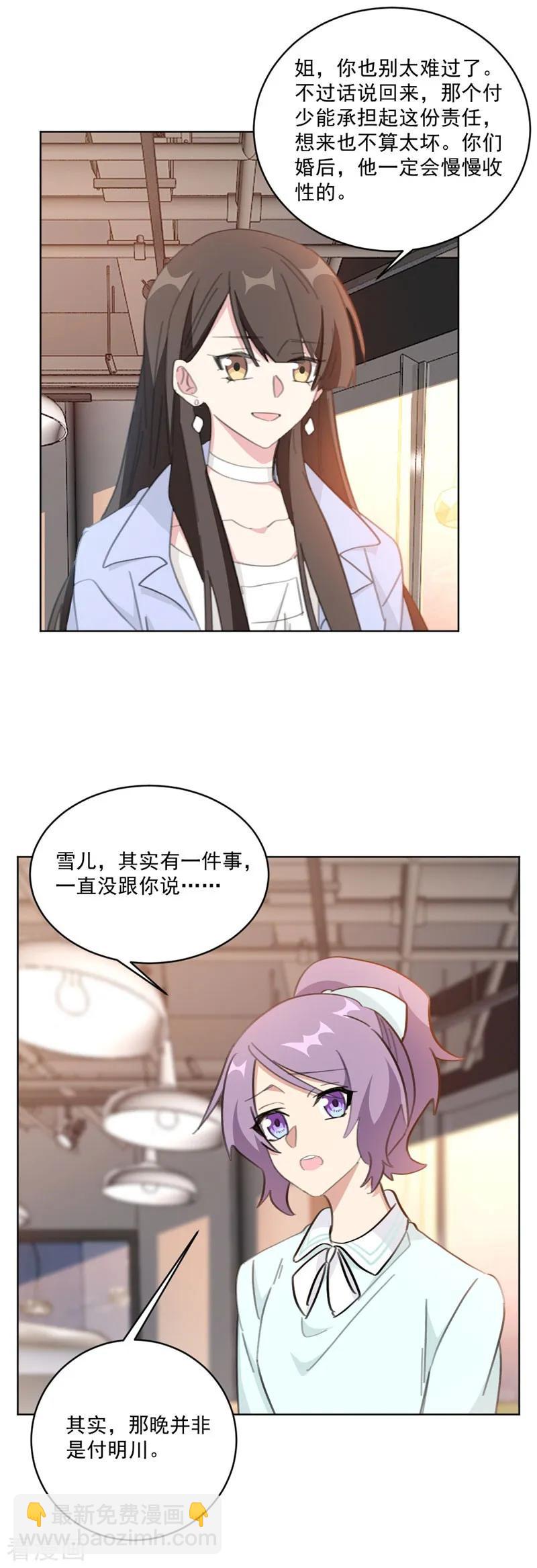第120话 其实都是我不好-第122话