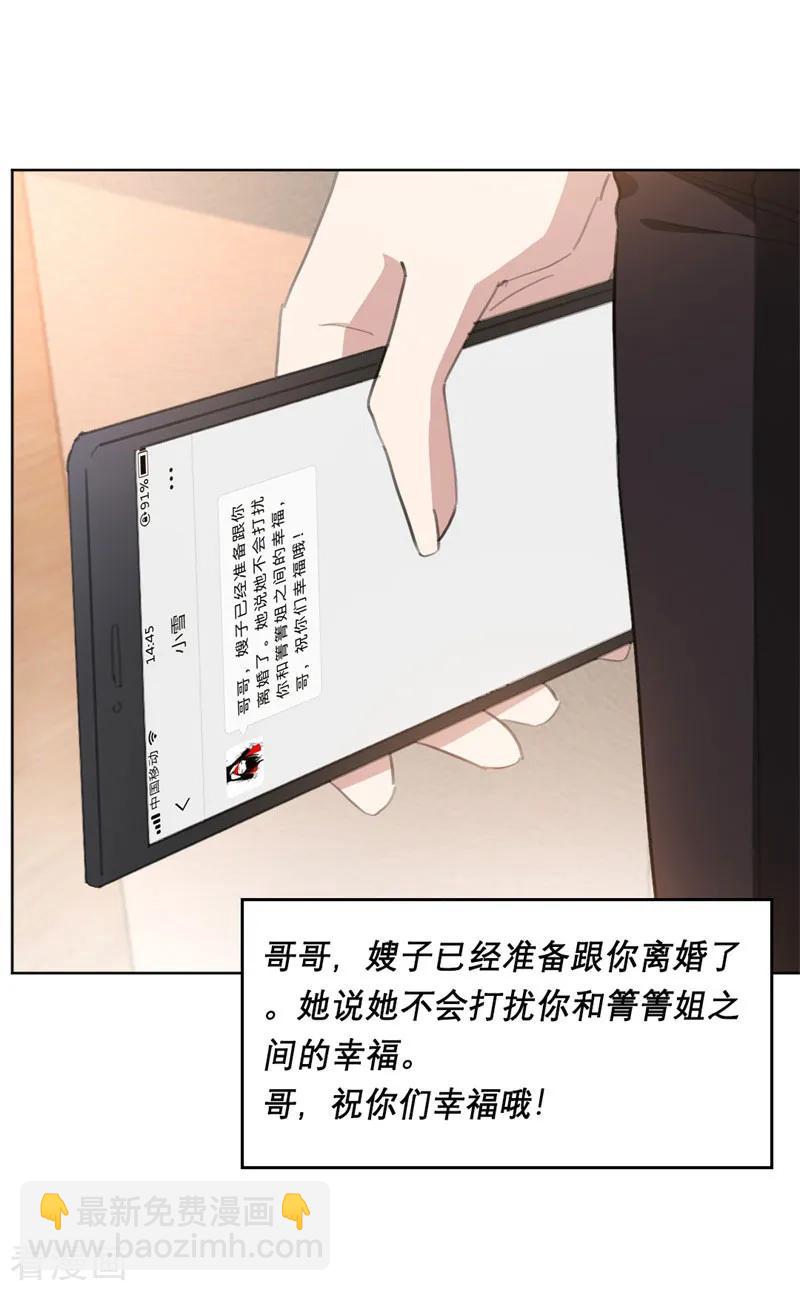 第122话 三天后的订婚宴-第124话