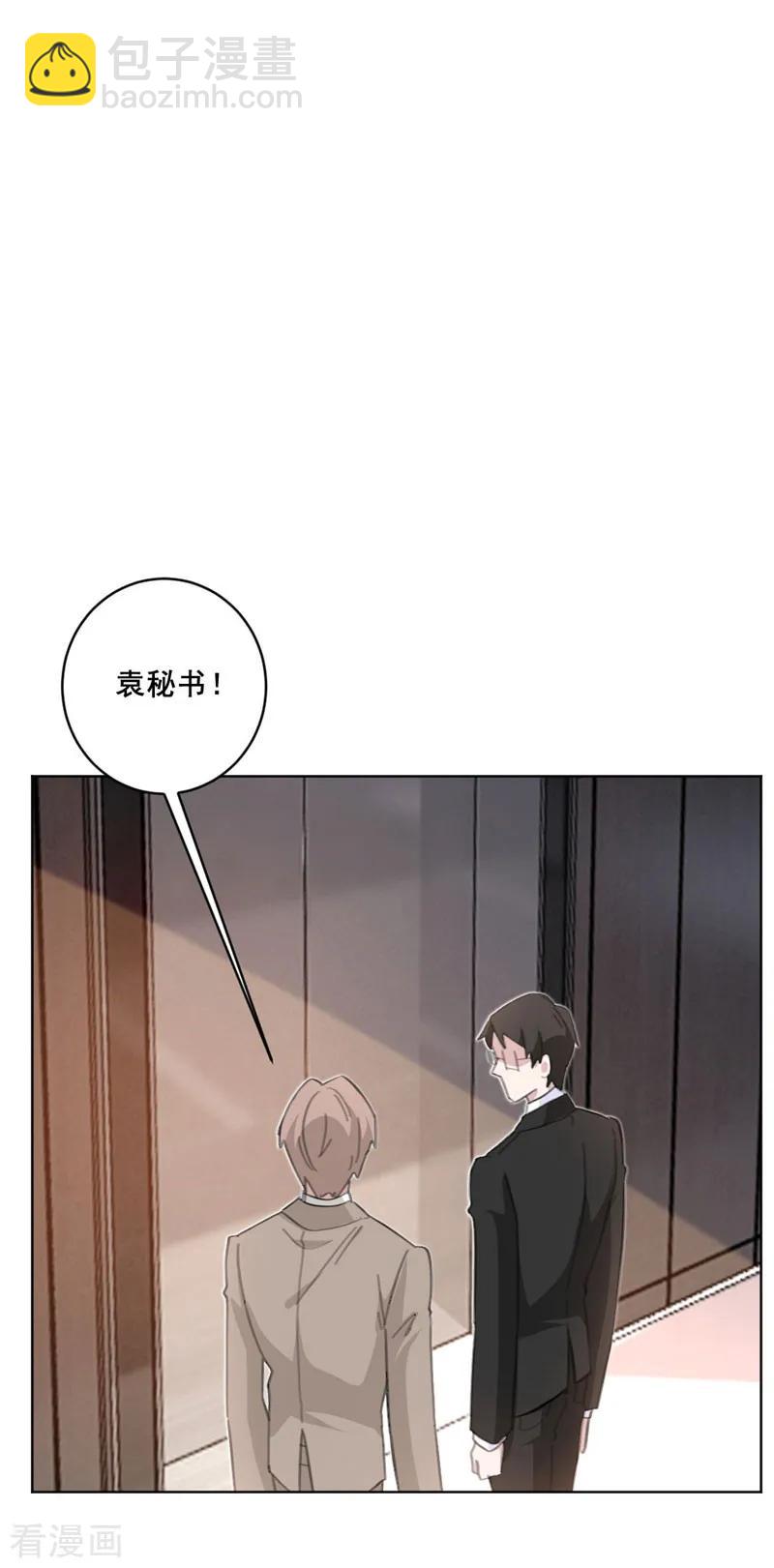 第122话 三天后的订婚宴-第124话