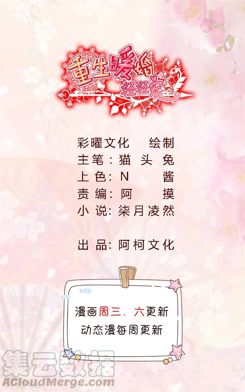 第124话 男人之间的心事-第126话