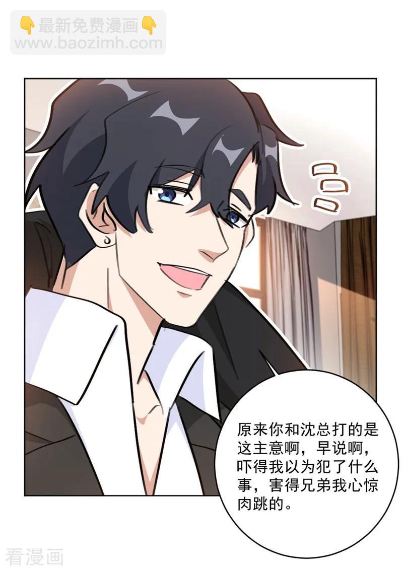 第124话 男人之间的心事-第126话