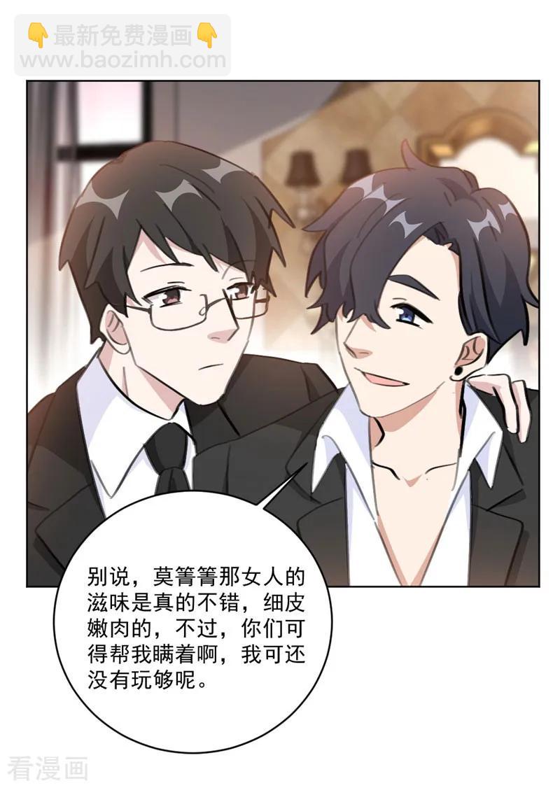 第124话 男人之间的心事-第126话
