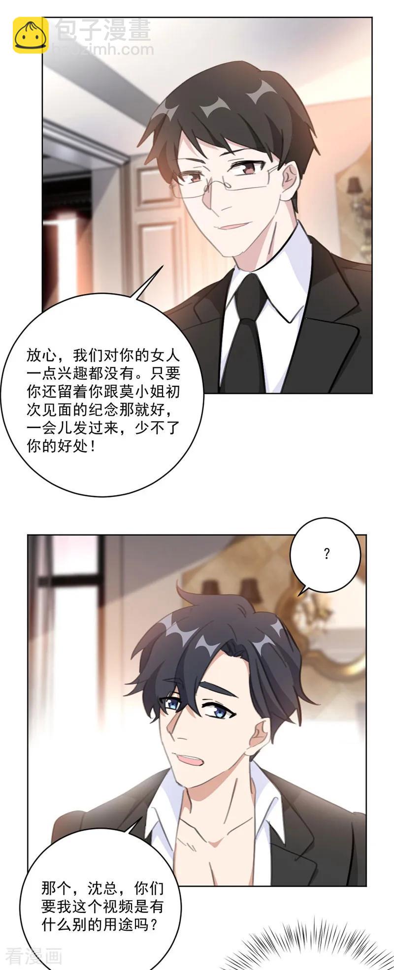 第124话 男人之间的心事-第126话