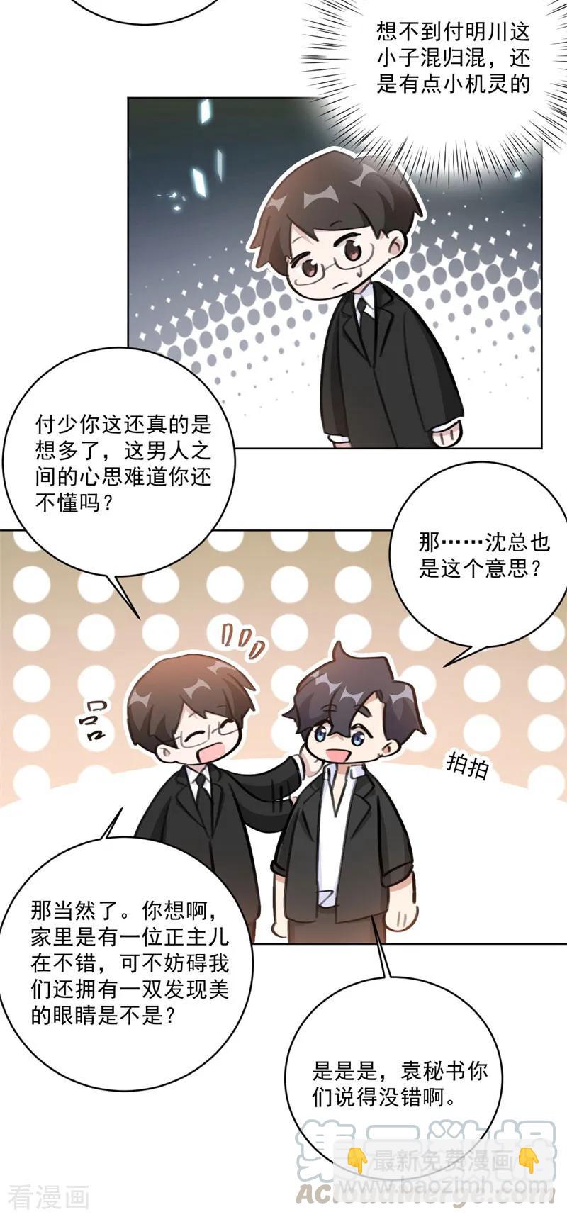 第124话 男人之间的心事-第126话