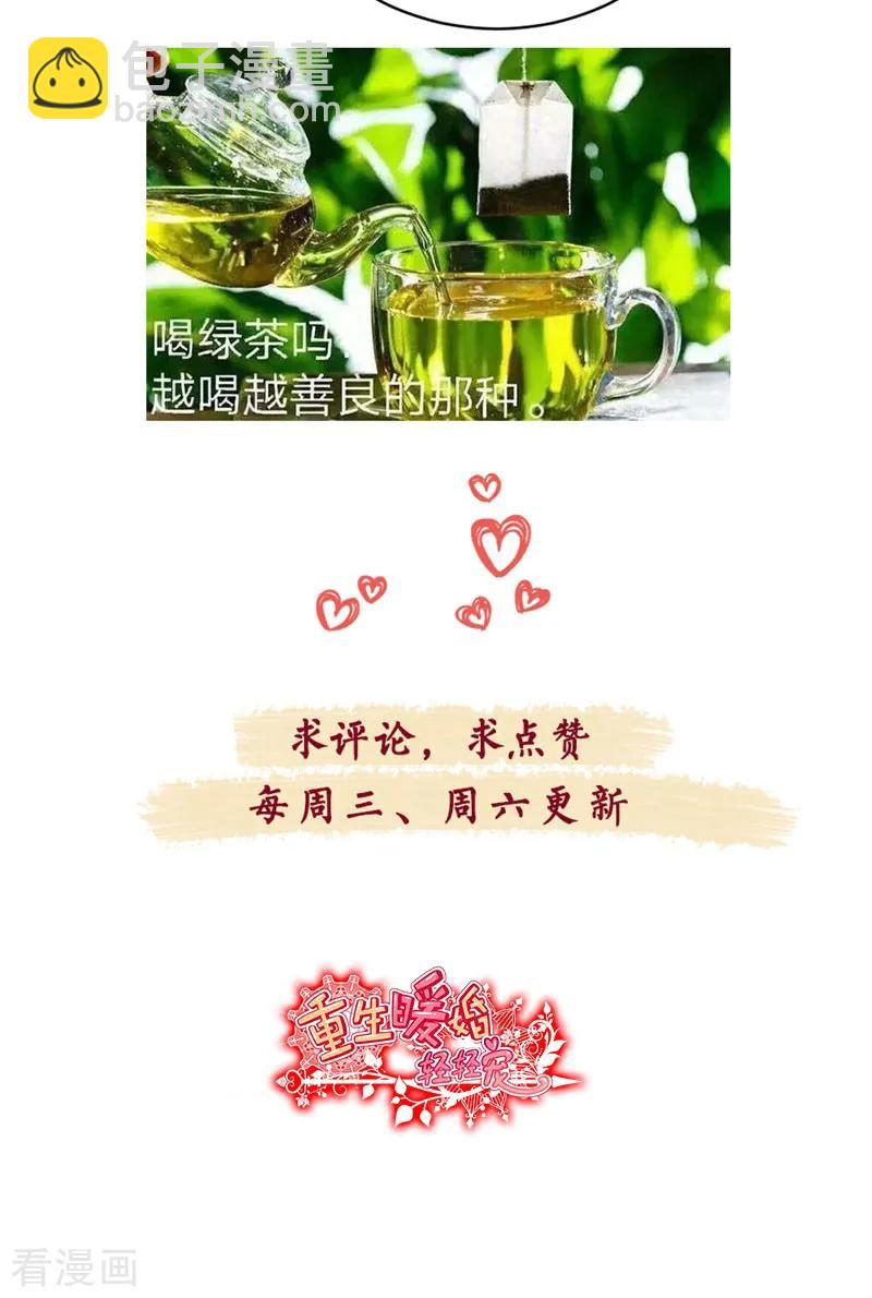 第124话 男人之间的心事-第126话