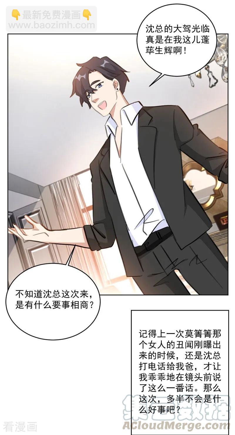第124话 男人之间的心事-第126话