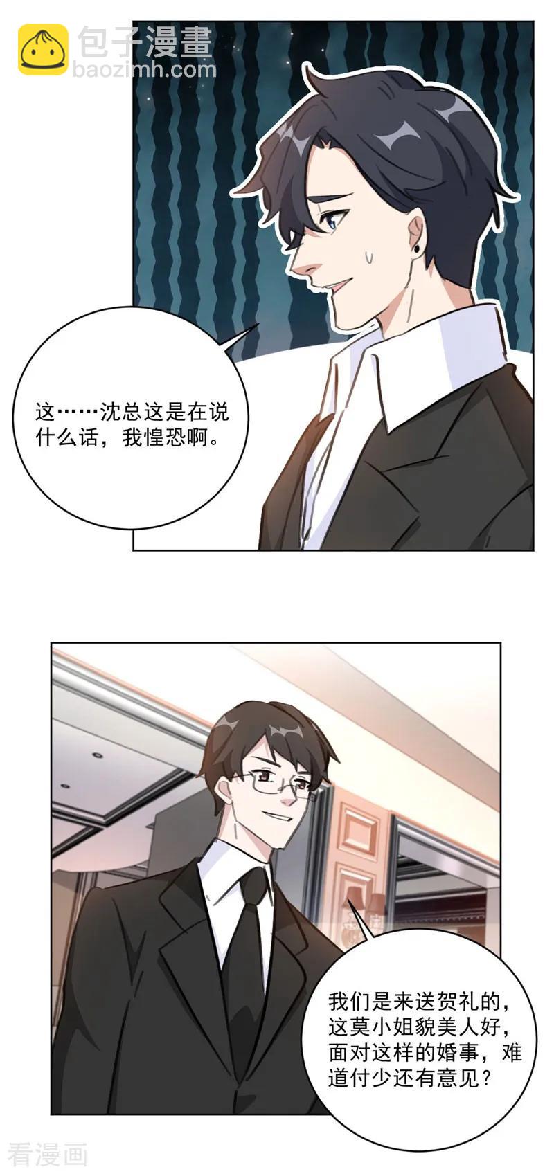 第124话 男人之间的心事-第126话