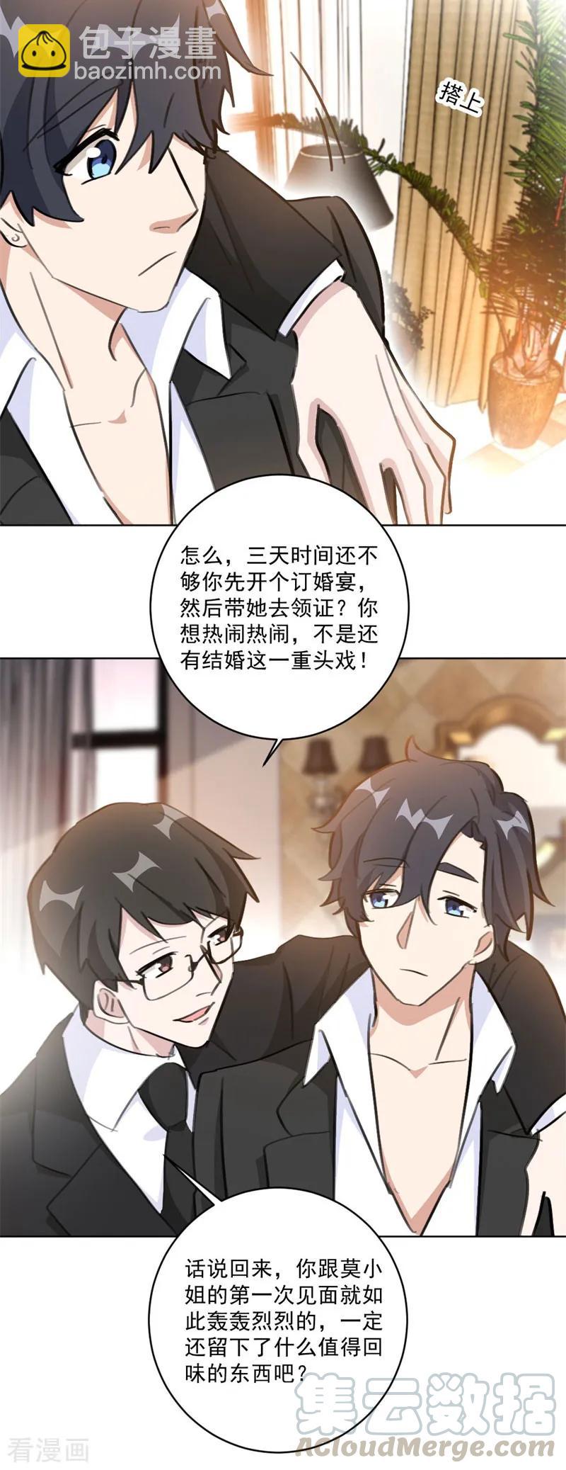 第124话 男人之间的心事-第126话