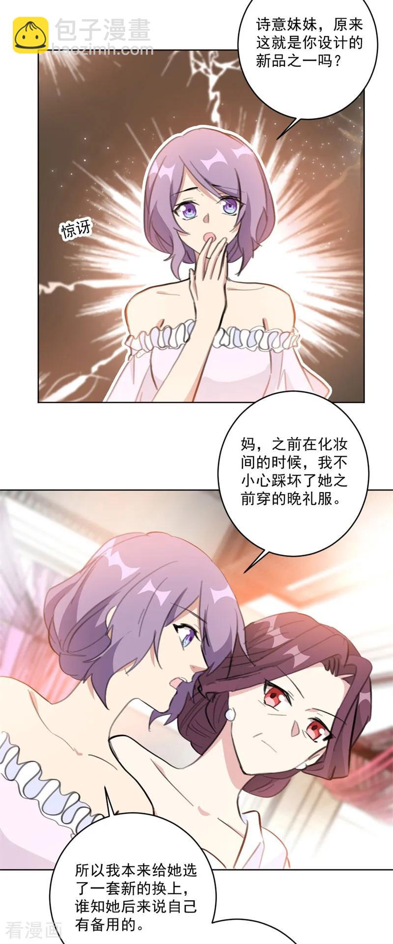 第126话 一家三口还真幸福-第128话