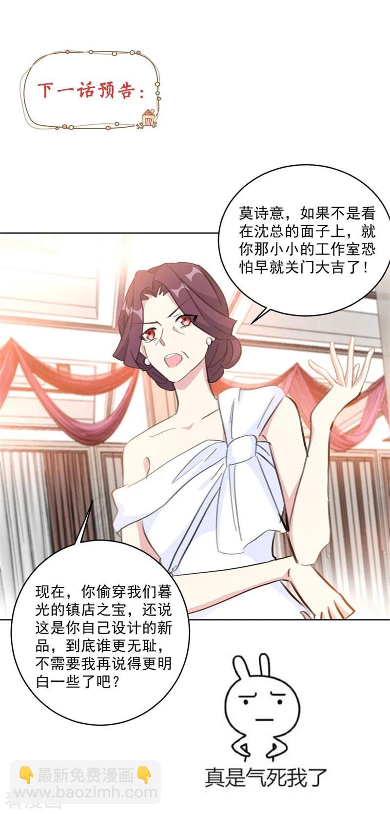 第126话 一家三口还真幸福-第128话