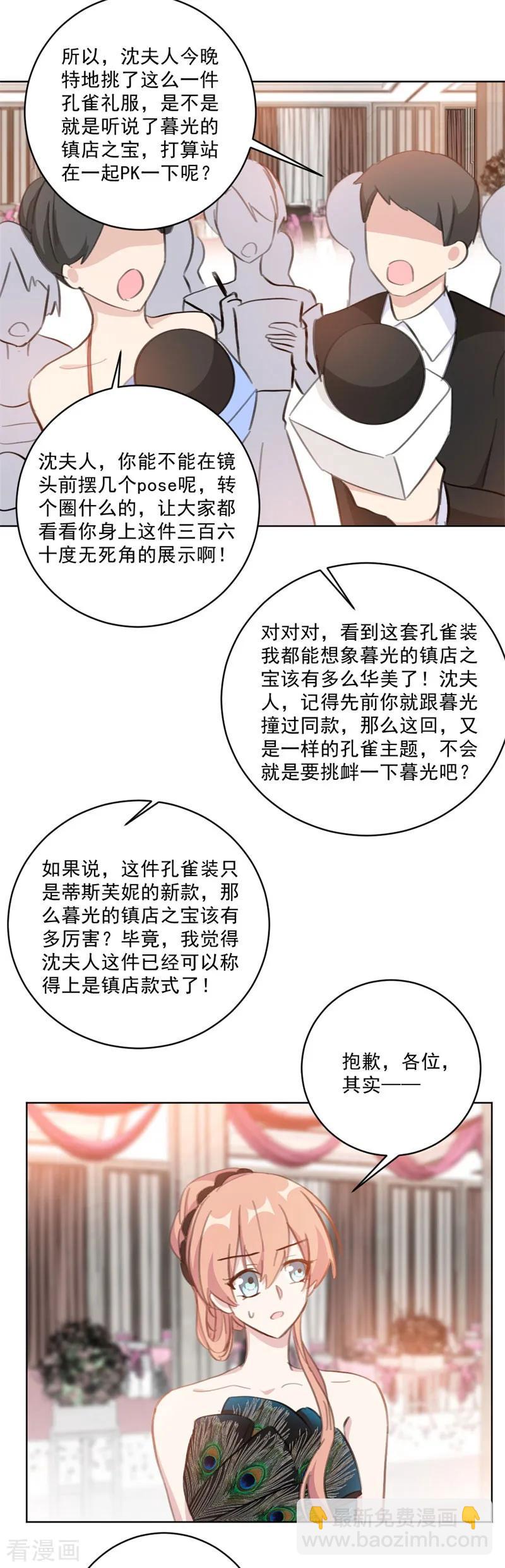第126话 一家三口还真幸福-第128话