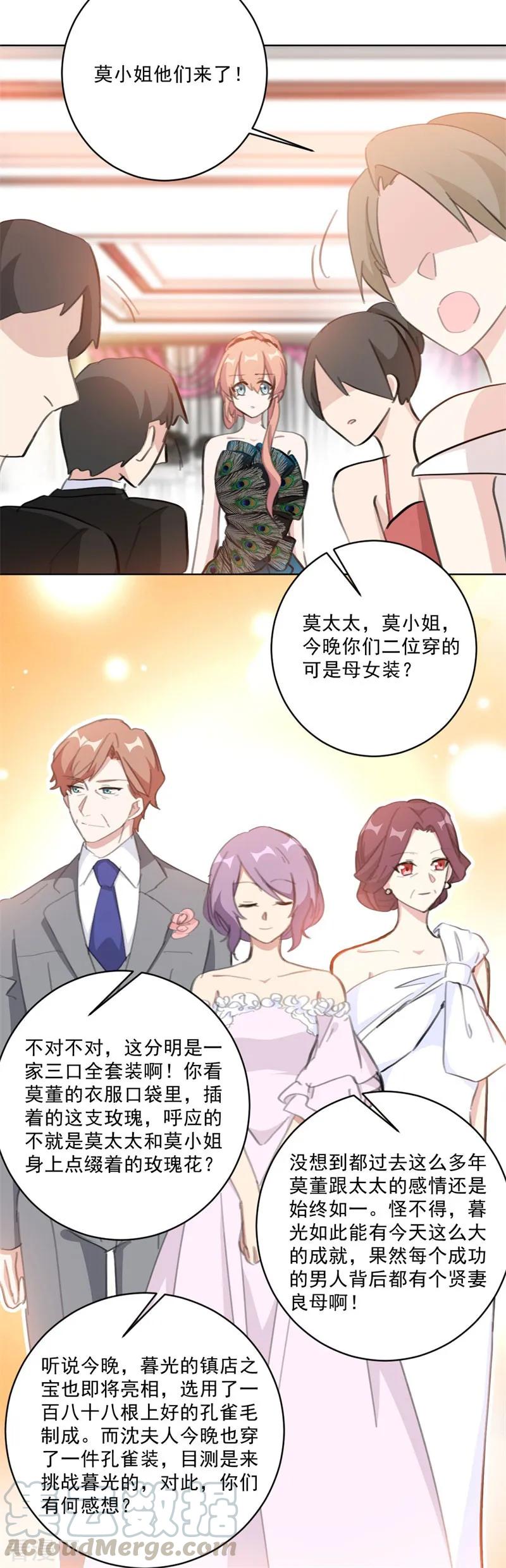 第126话 一家三口还真幸福-第128话