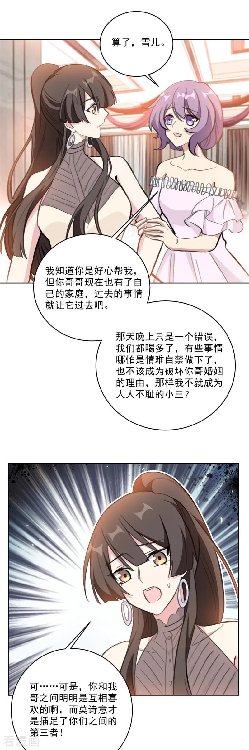 第128话 站住，给我回来-第130话