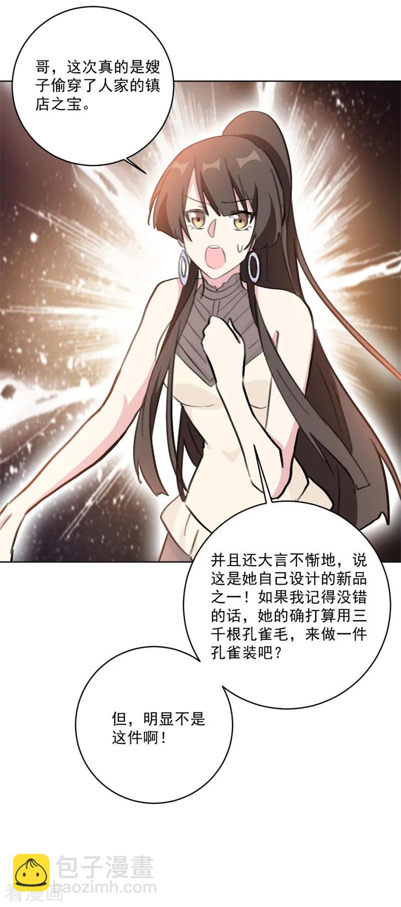 第128话 站住，给我回来-第130话