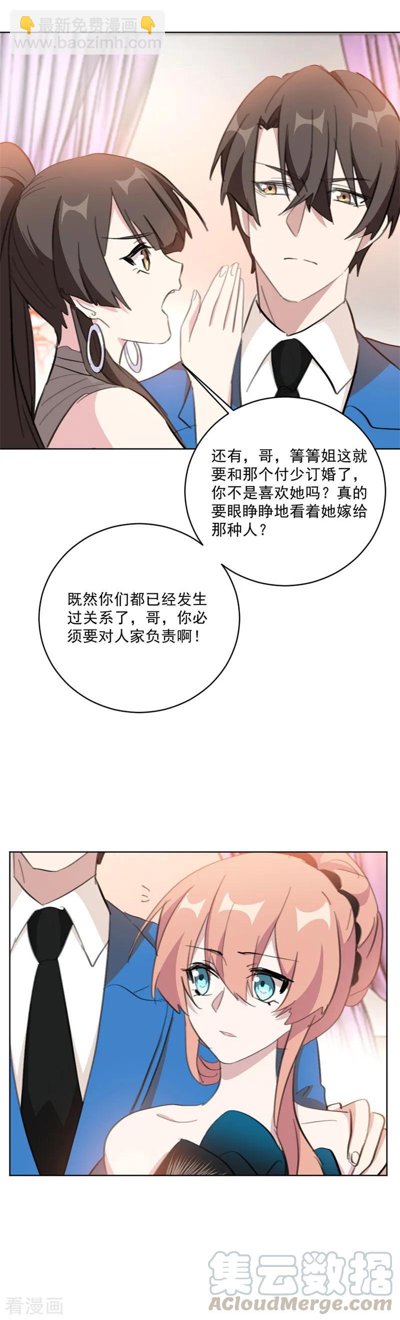 第128话 站住，给我回来-第130话