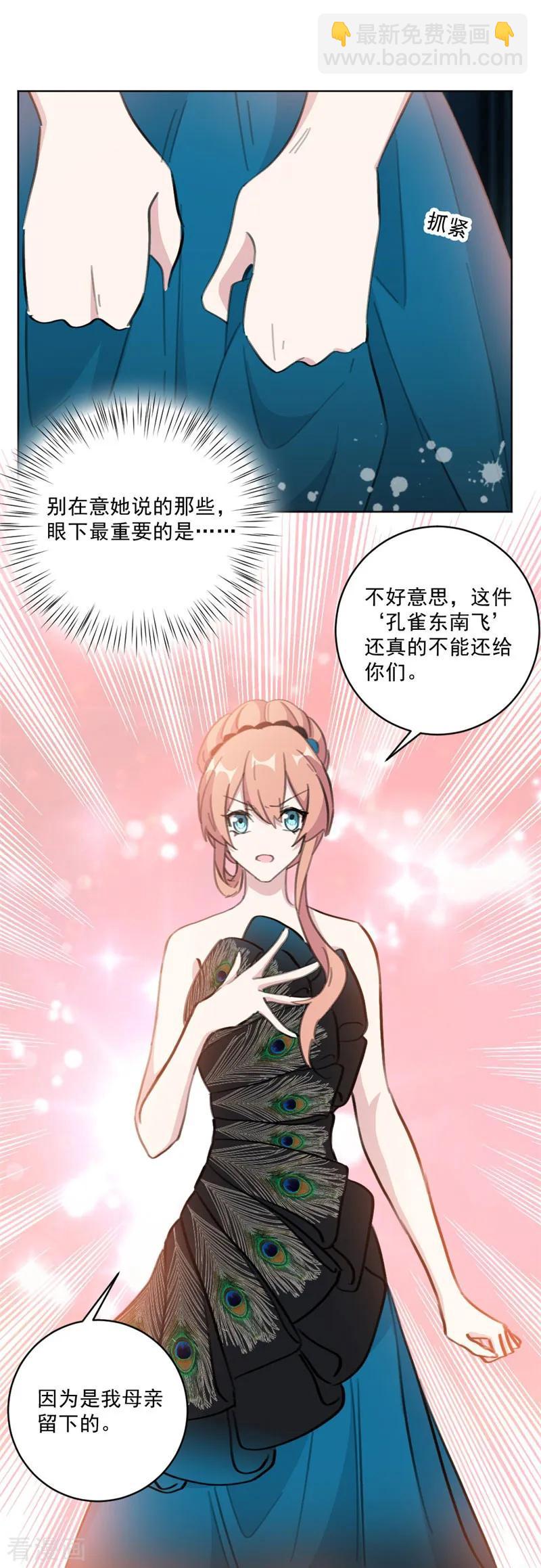 第128话 站住，给我回来-第130话