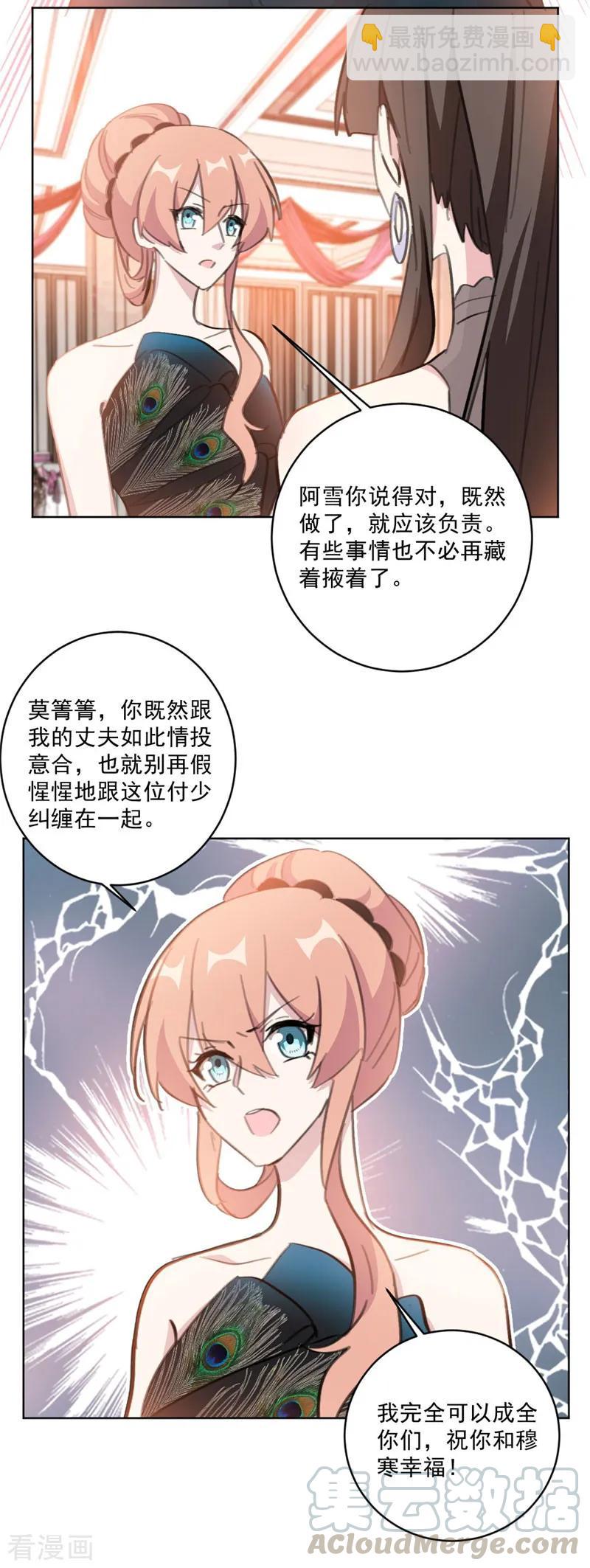 第128话 站住，给我回来-第130话