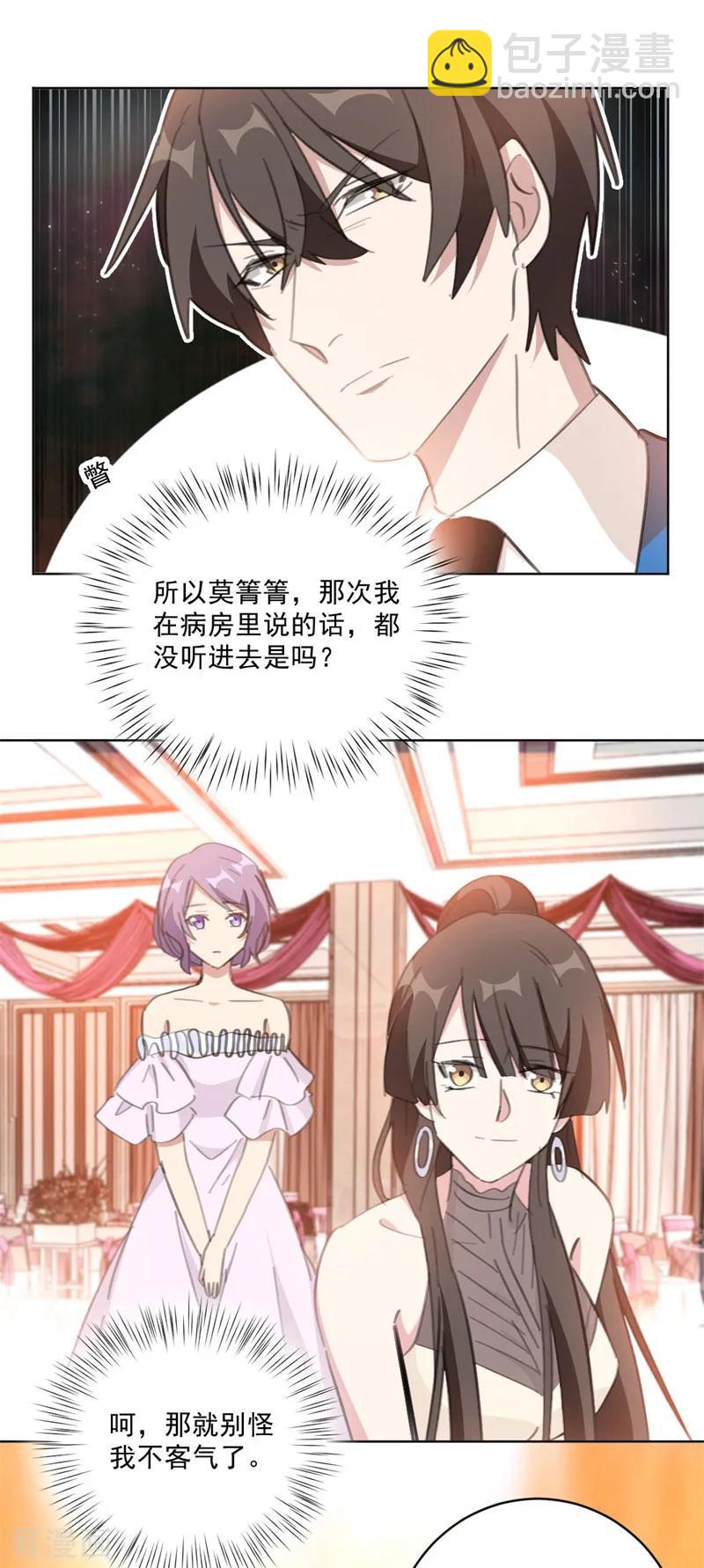 第128话 站住，给我回来-第130话