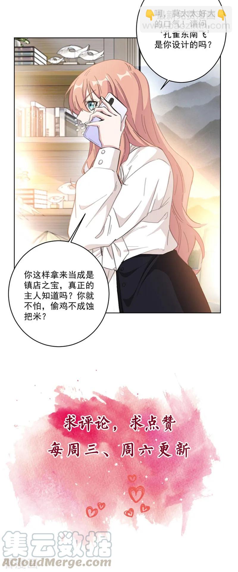 第130话 这视频够劲爆的-第132话