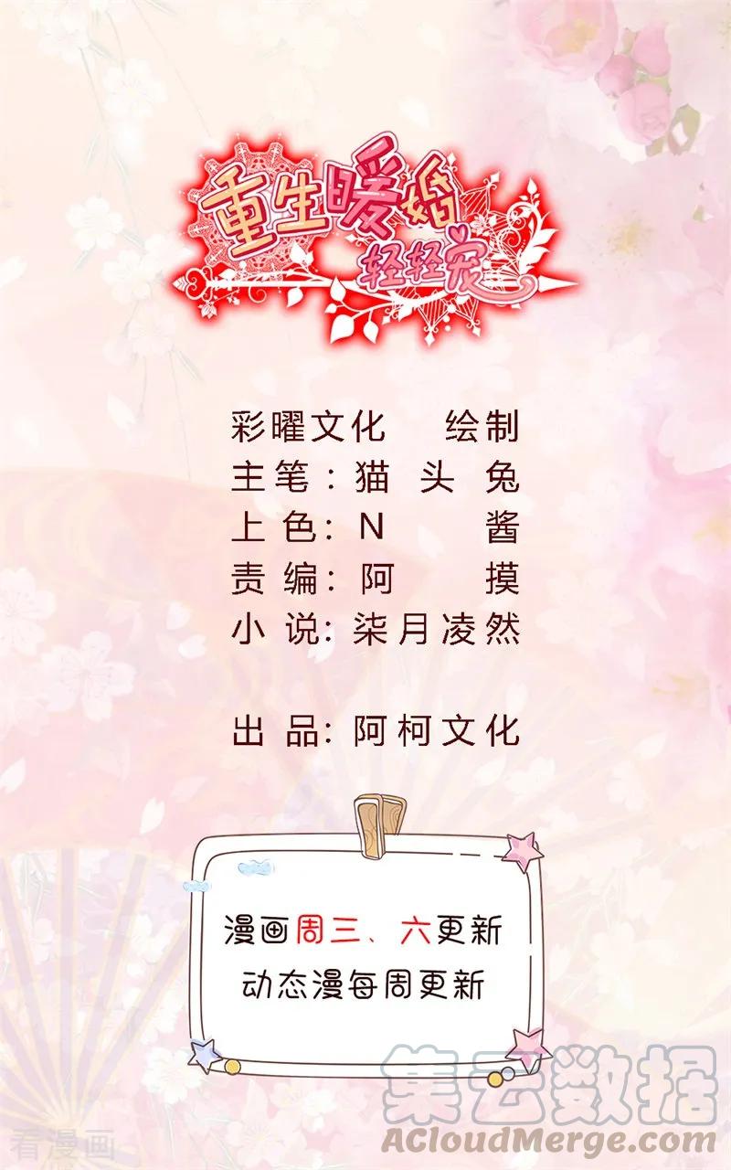 第132话 舆论大反转-第134话
