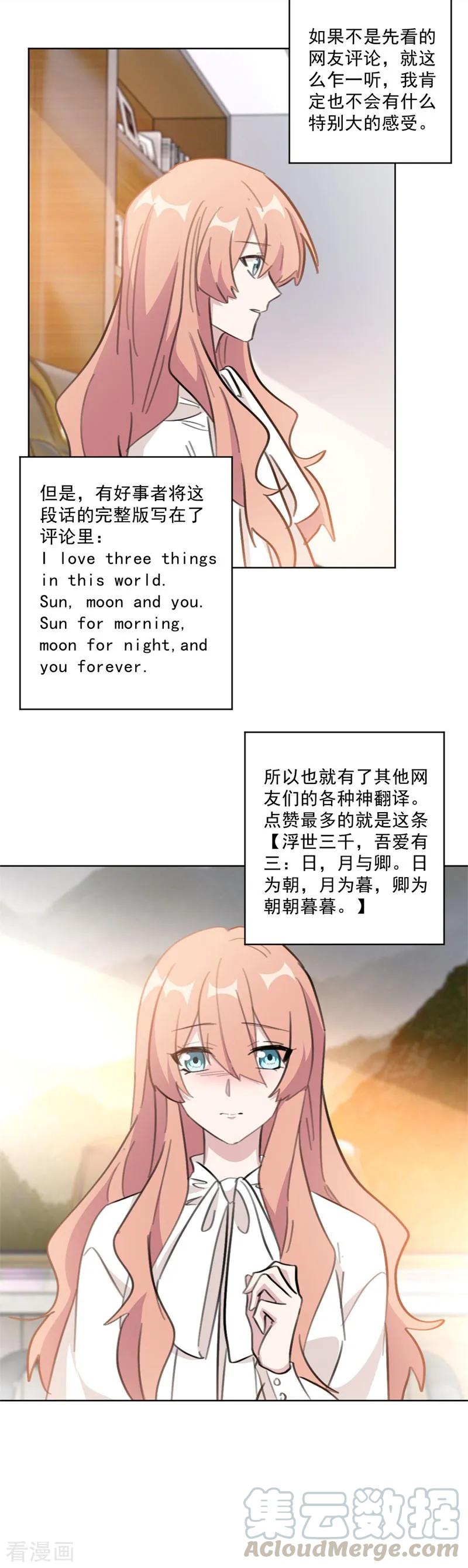 第132话 舆论大反转-第134话