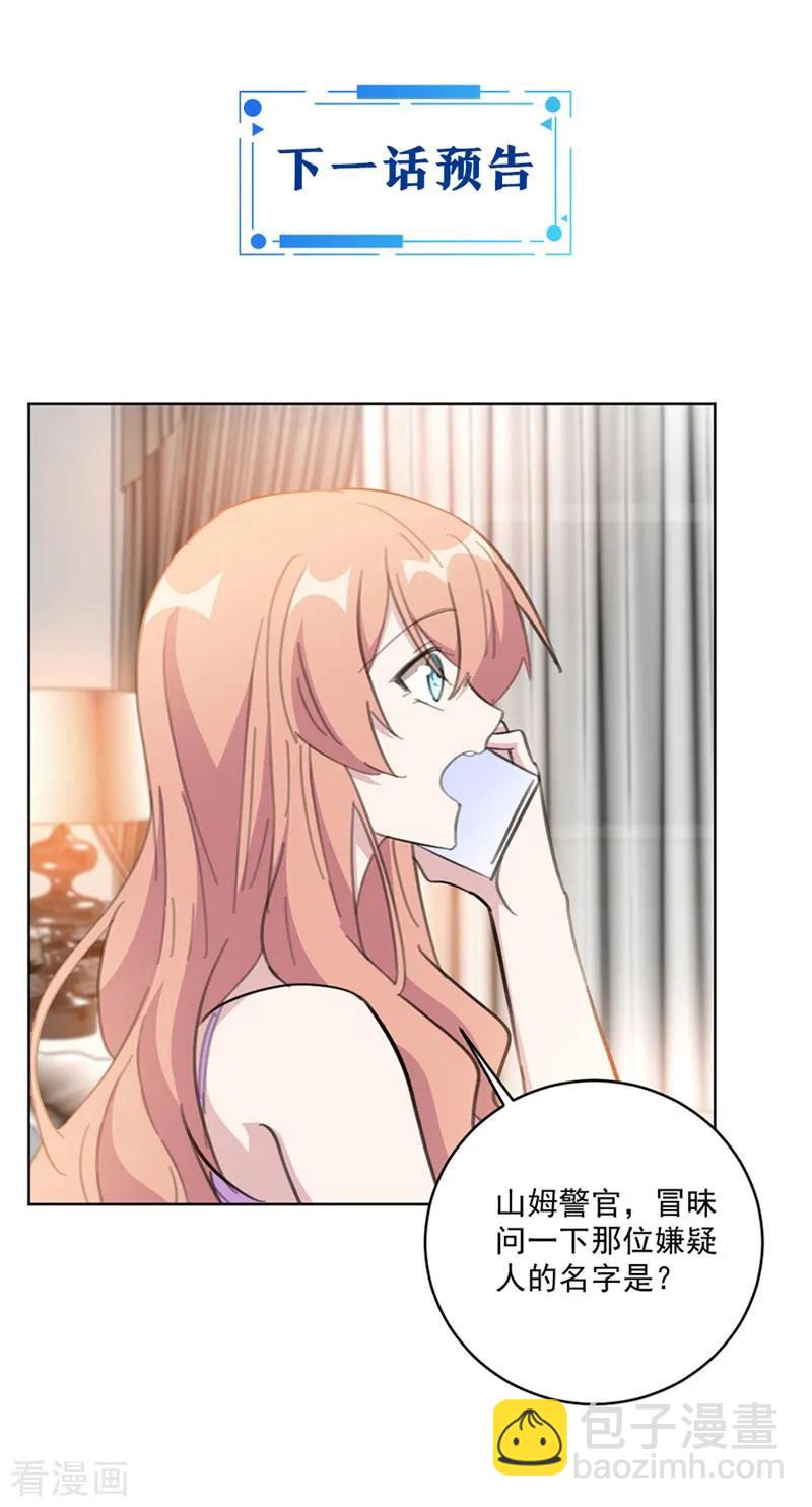 第132话 舆论大反转-第134话