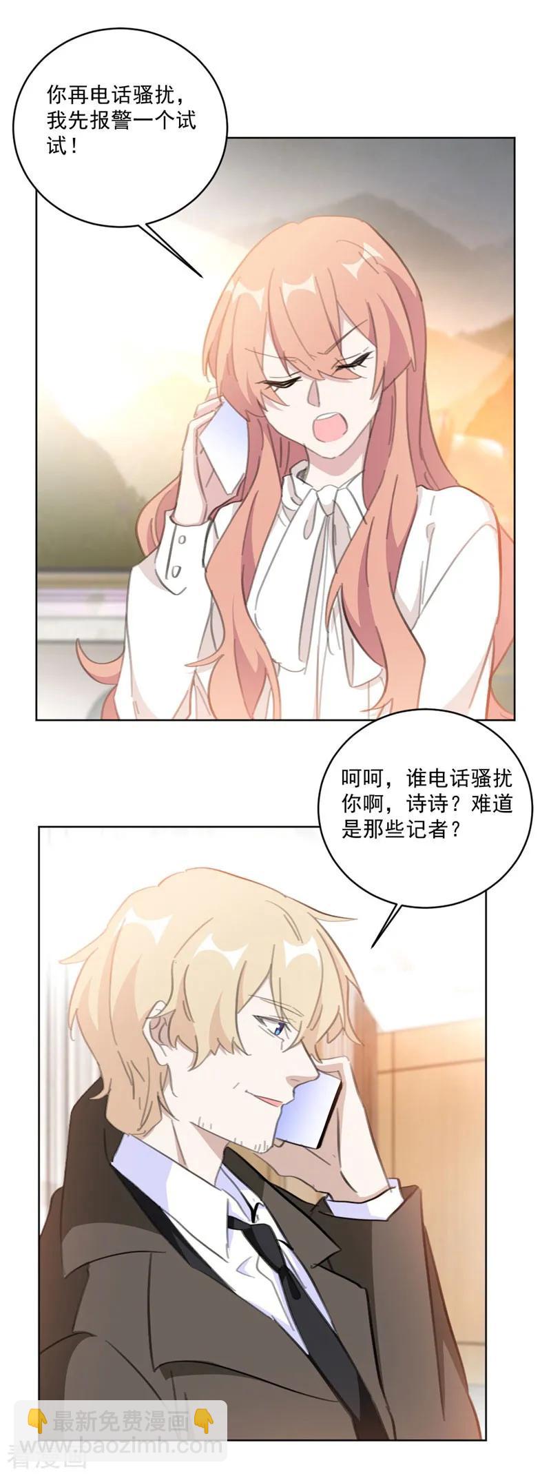 第132话 舆论大反转-第134话