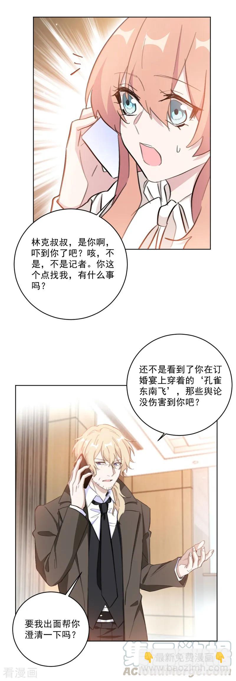 第132话 舆论大反转-第134话