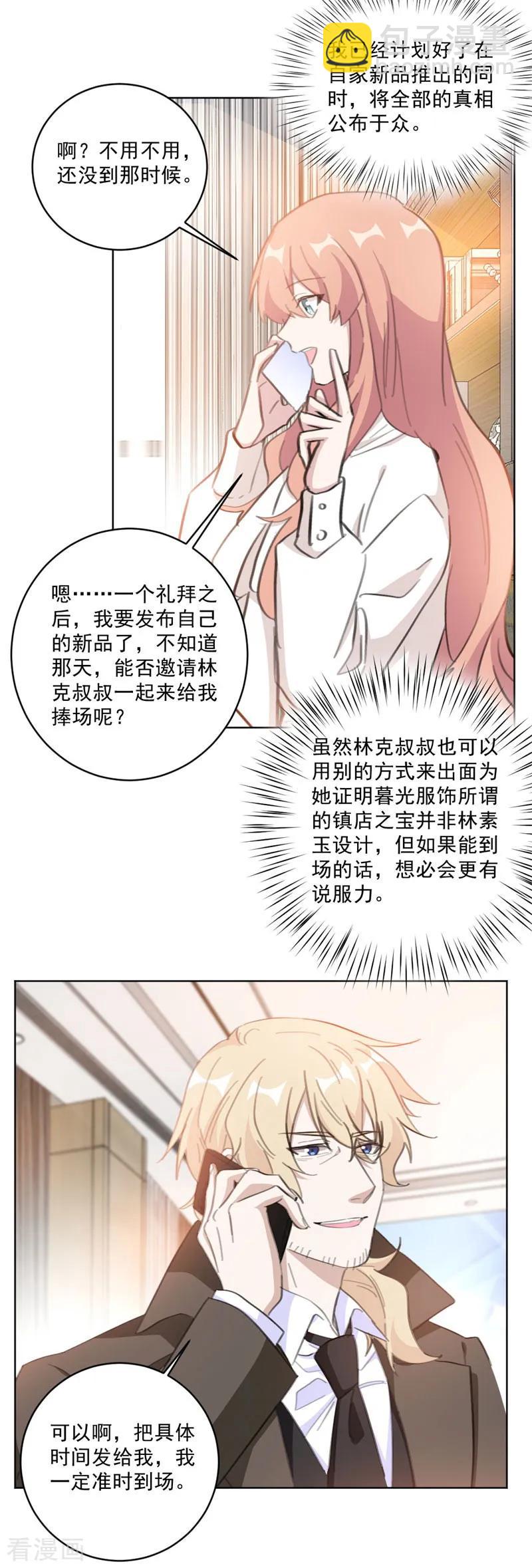 第132话 舆论大反转-第134话