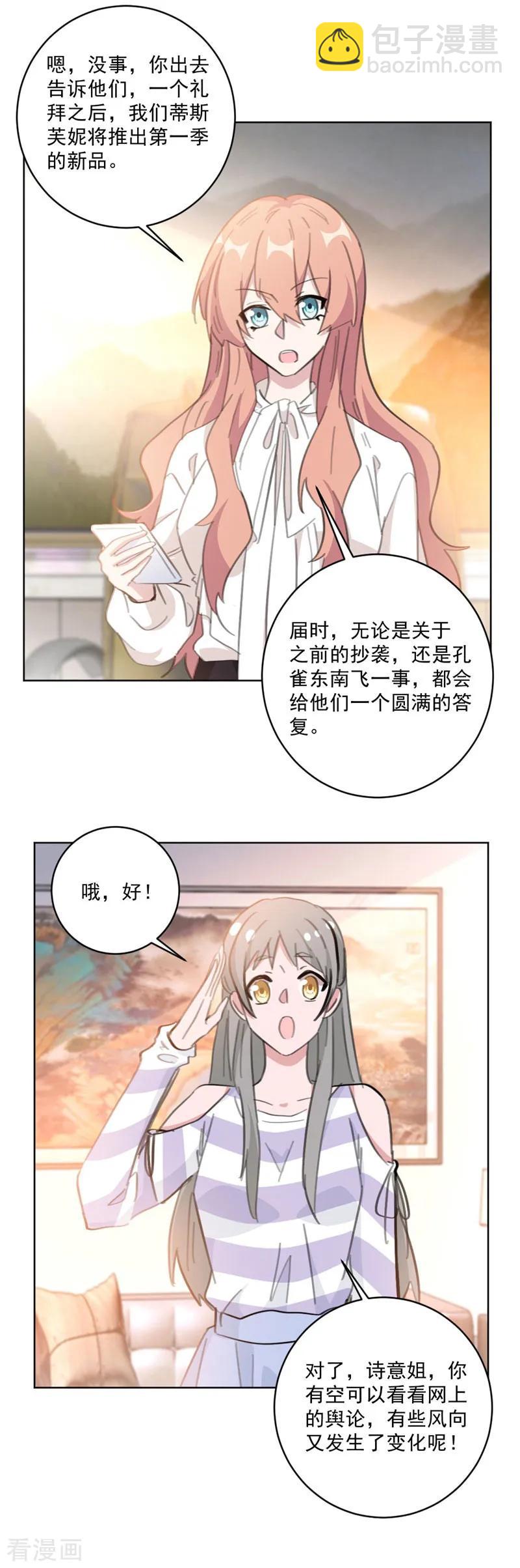 第132话 舆论大反转-第134话