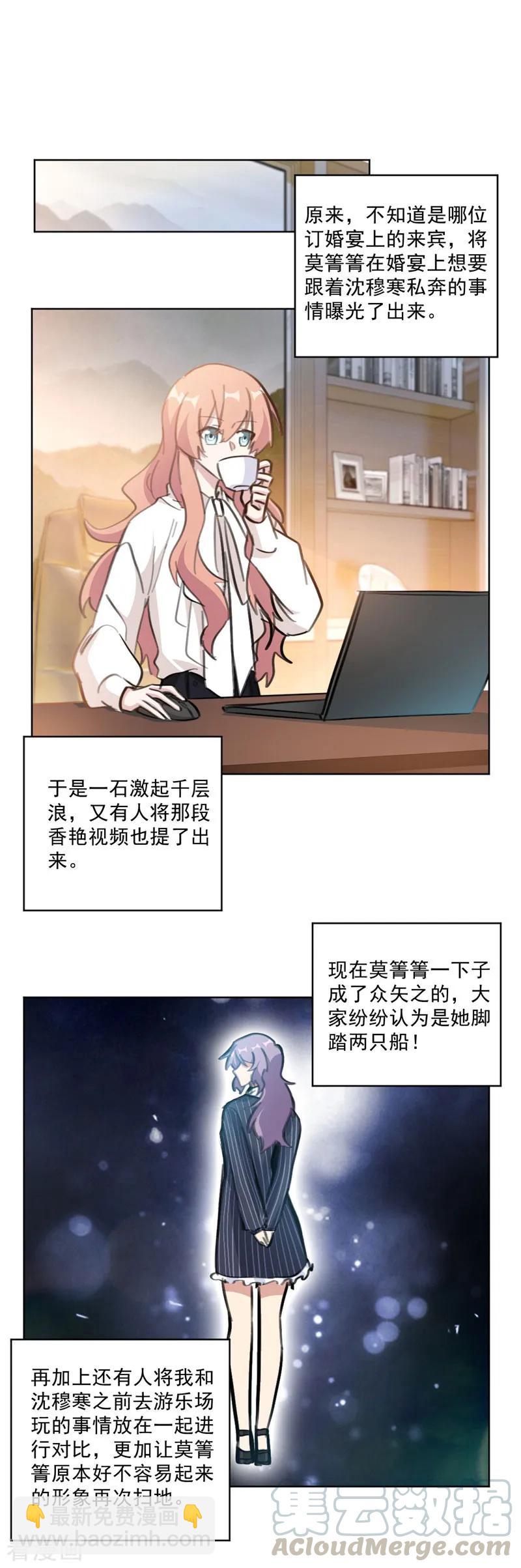 第132话 舆论大反转-第134话