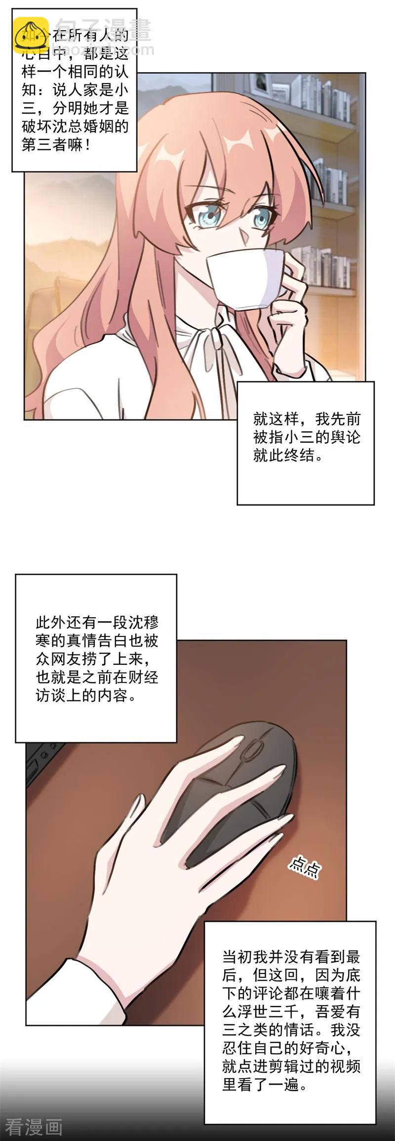 第132话 舆论大反转-第134话