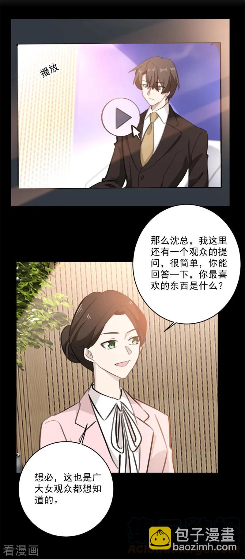 第132话 舆论大反转-第134话