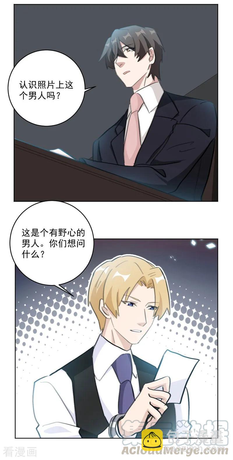 第134话 你怎么会在这里？-第136话