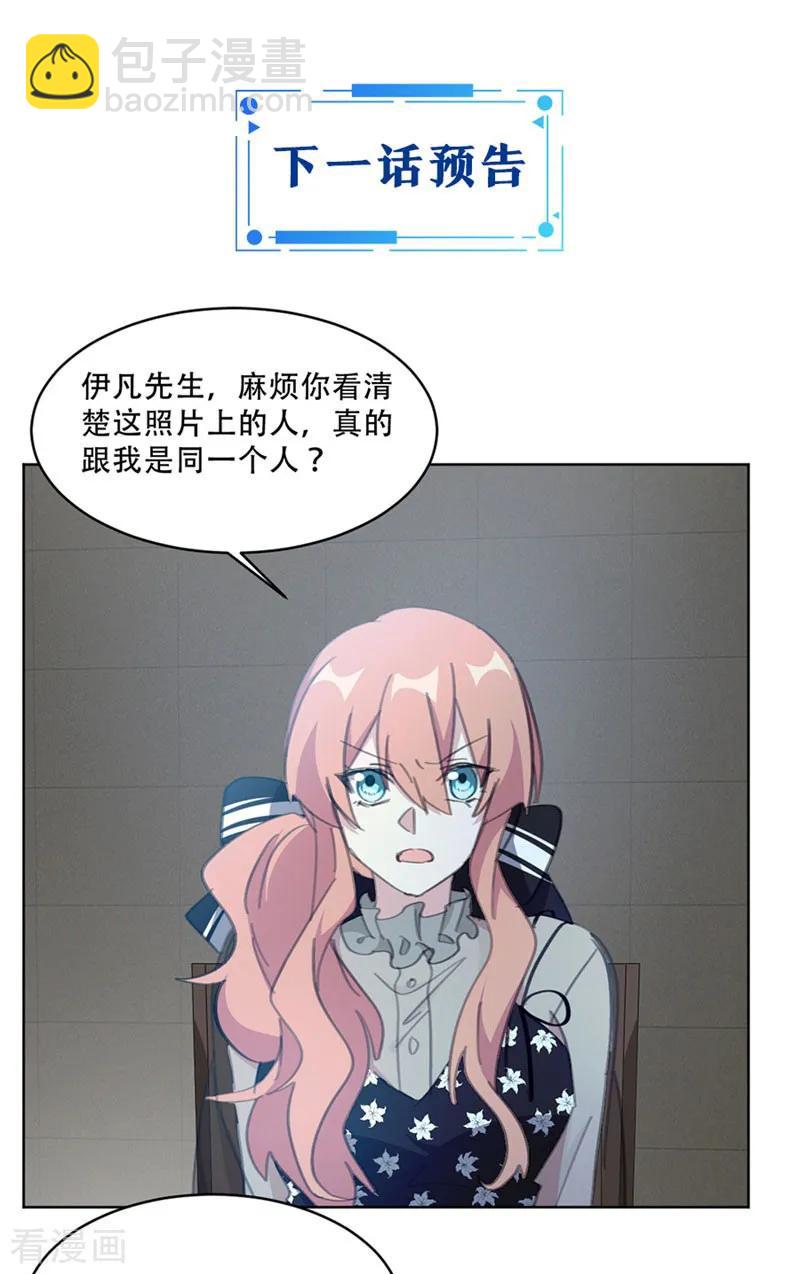 第134话 你怎么会在这里？-第136话