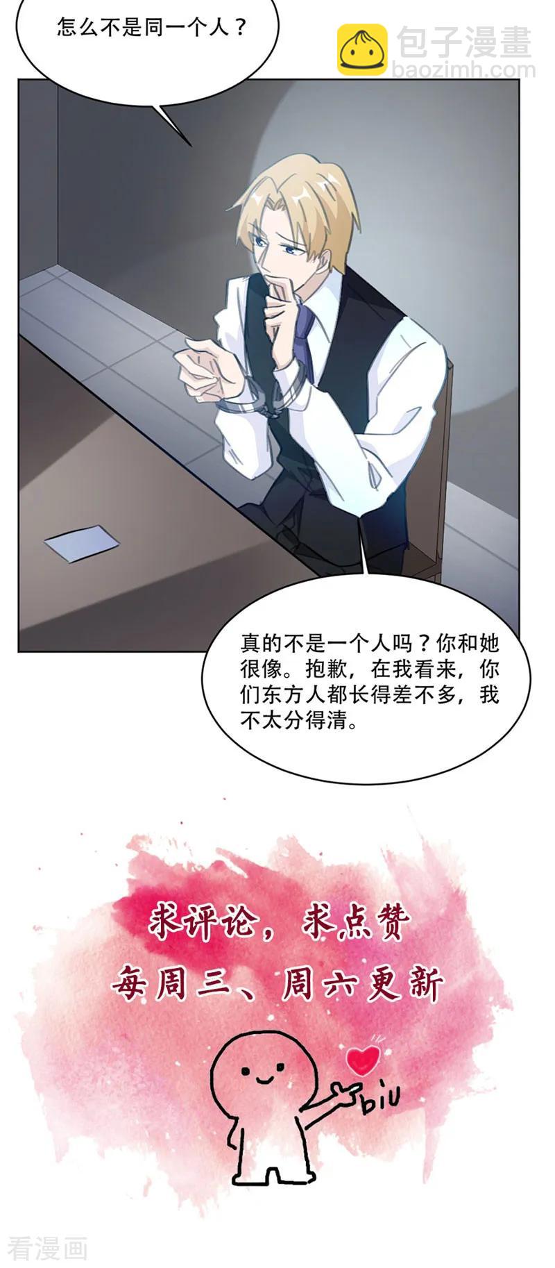 第134话 你怎么会在这里？-第136话