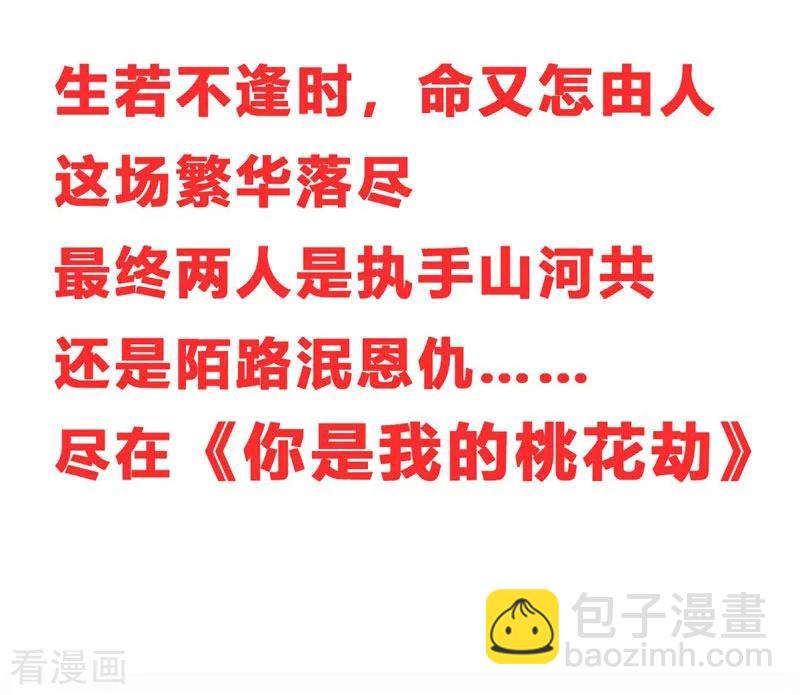 第134话 你怎么会在这里？-第136话