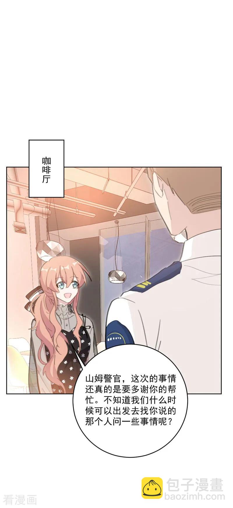 第134话 你怎么会在这里？-第136话