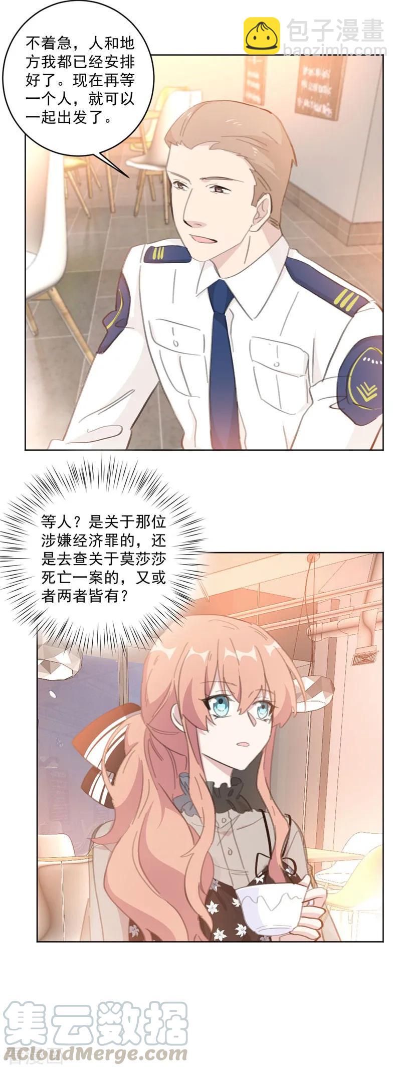 第134话 你怎么会在这里？-第136话