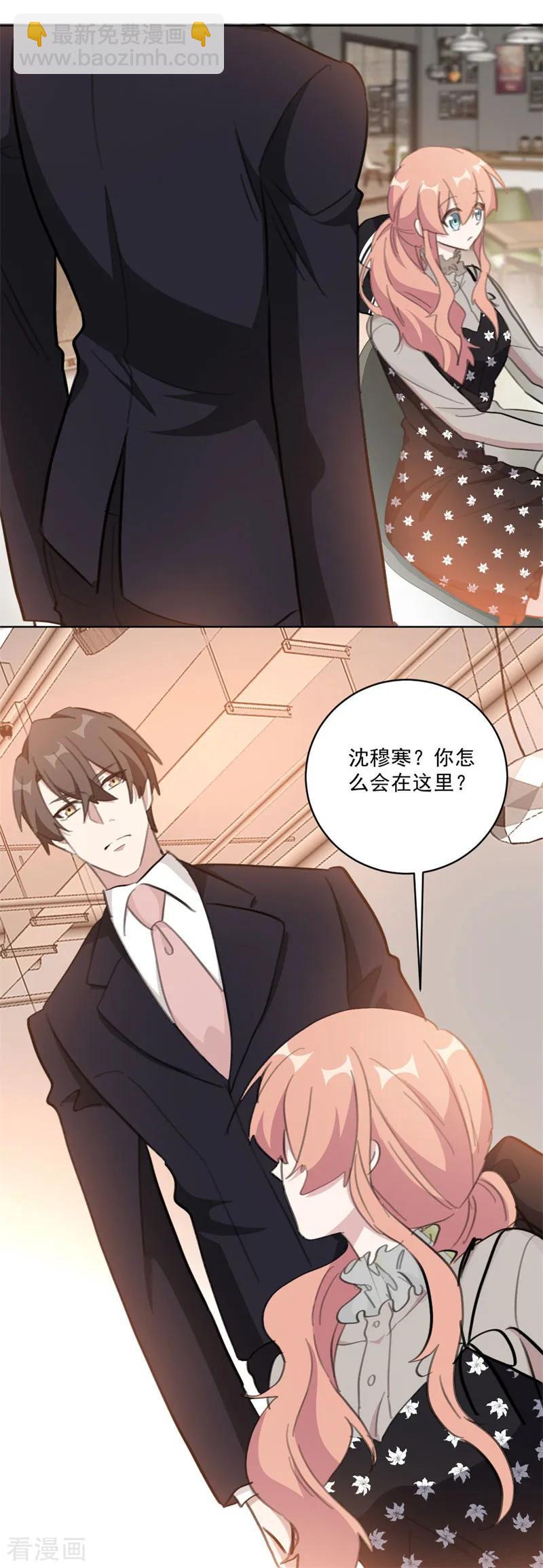 第134话 你怎么会在这里？-第136话