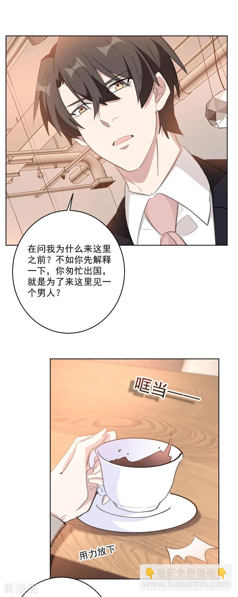 第134话 你怎么会在这里？-第136话