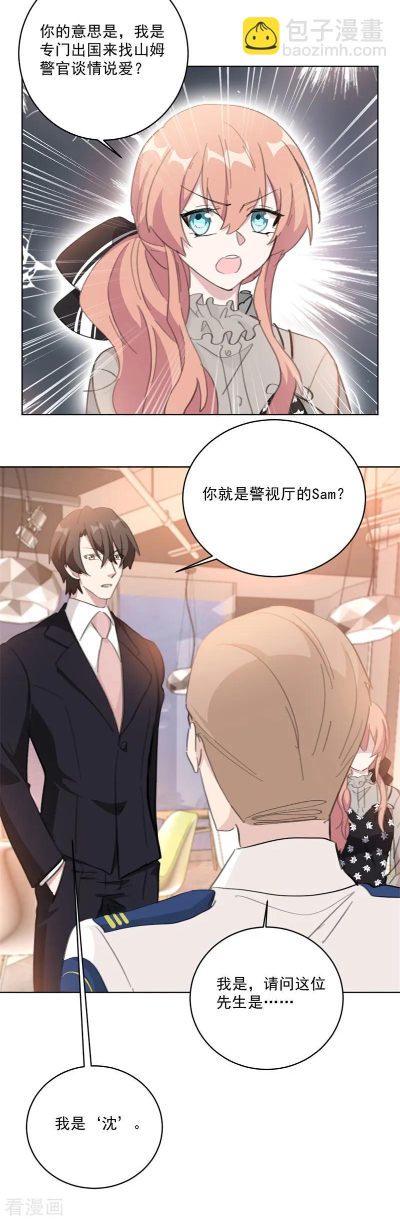 第134话 你怎么会在这里？-第136话