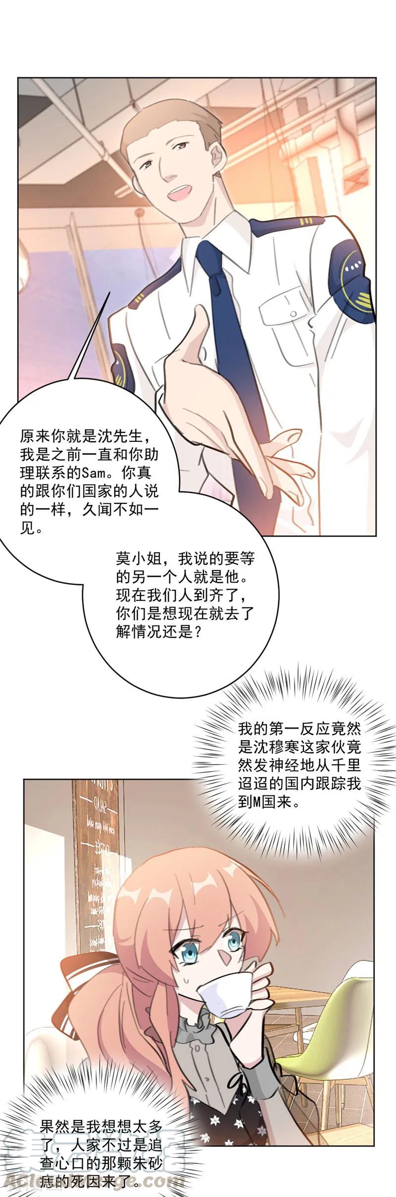 第134话 你怎么会在这里？-第136话