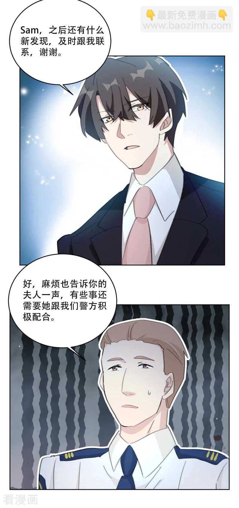 第136话 你恨错人了-第138话