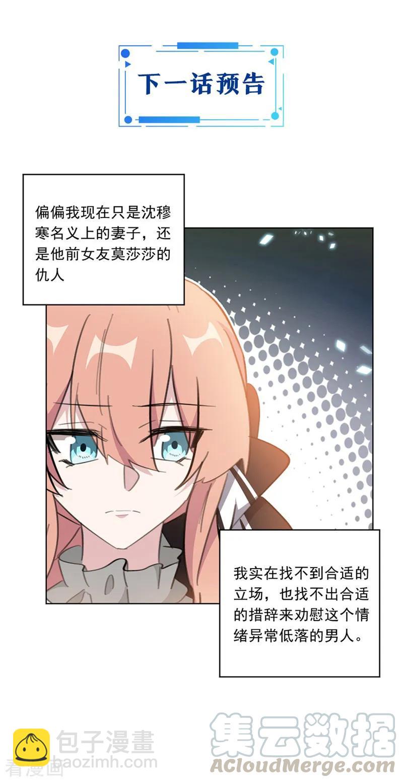 第136话 你恨错人了-第138话