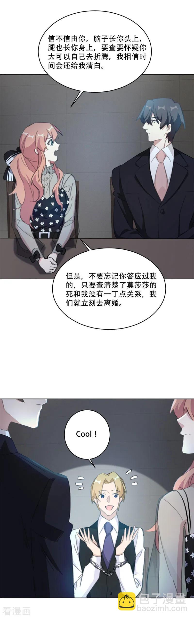 第136话 你恨错人了-第138话