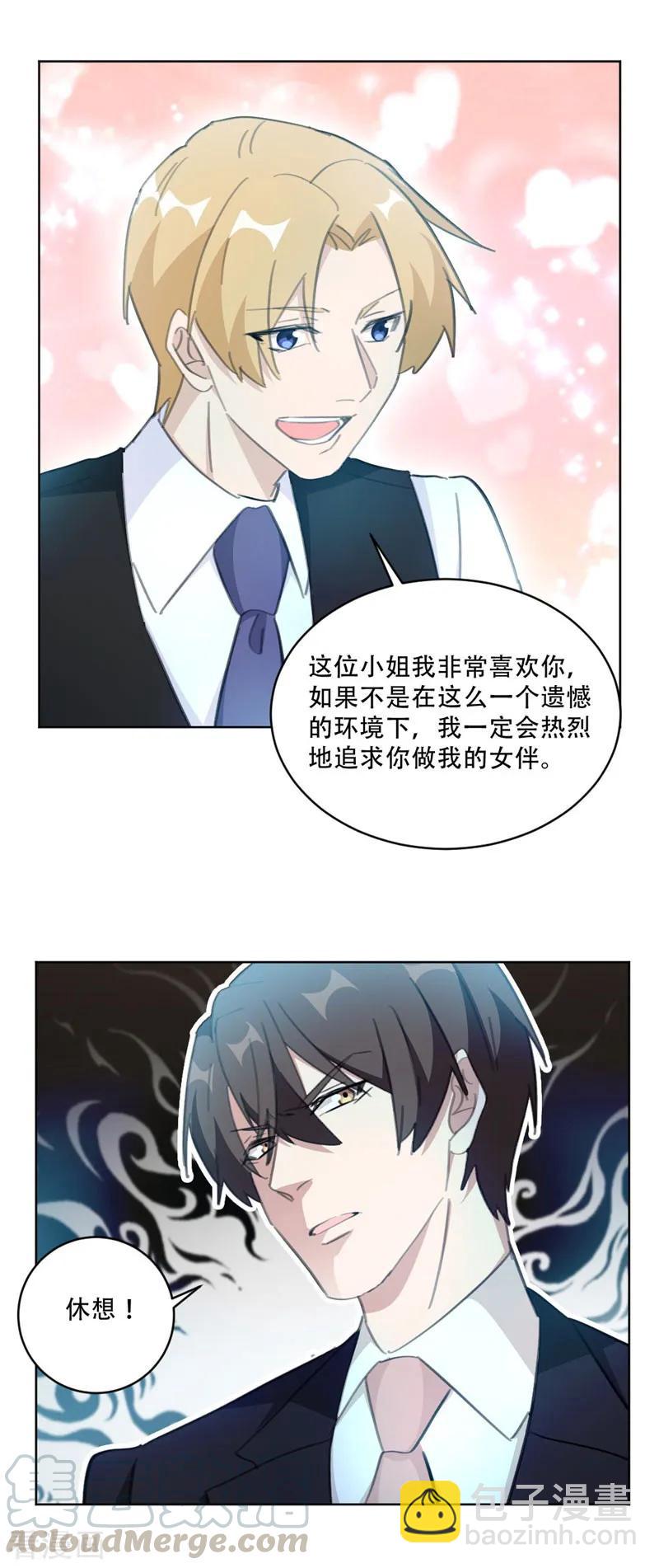 第136话 你恨错人了-第138话